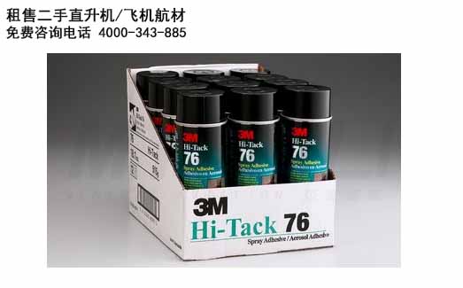 3M 76 Hi-Tack 罺/021200-30026